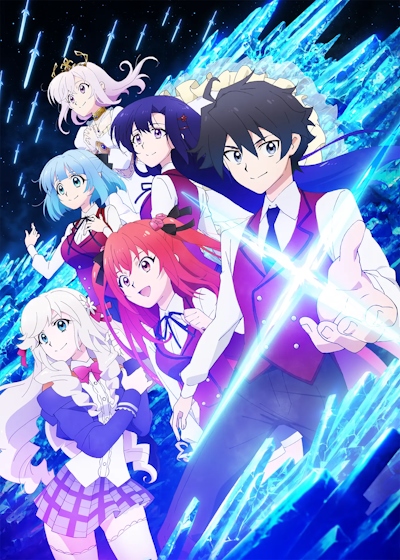 Hyouken no Majutsushi ga Sekai o Suberu II poster