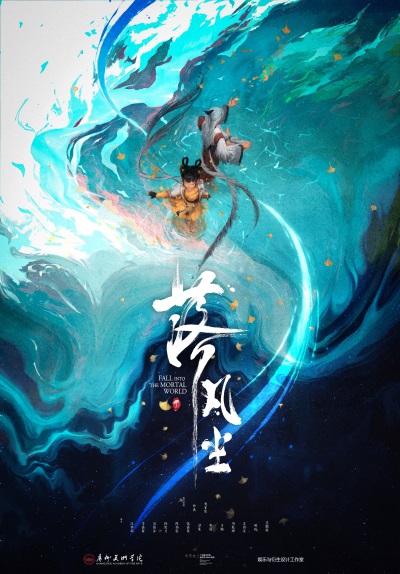 Fall Into The Mortal World poster