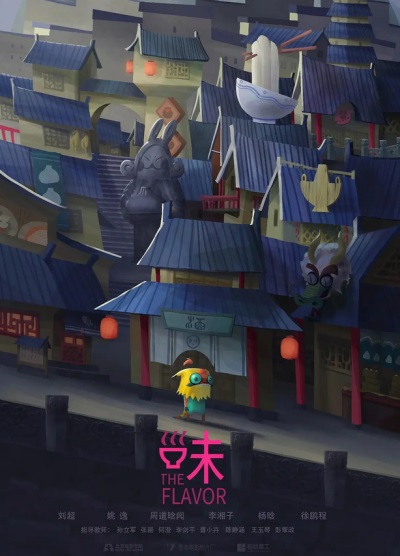 Xunwei poster