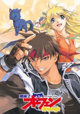 Majutsushi Orphen Revenge poster