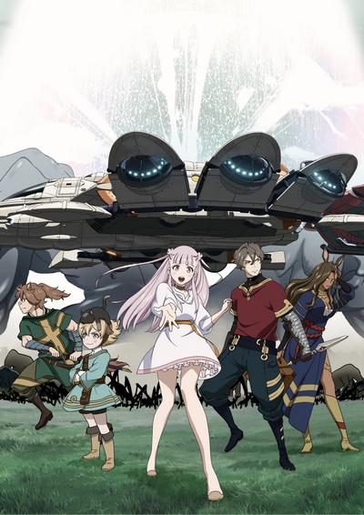 Ars no Kyojuu poster
