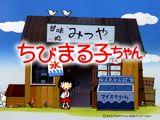 Chibi Maruko-chan poster