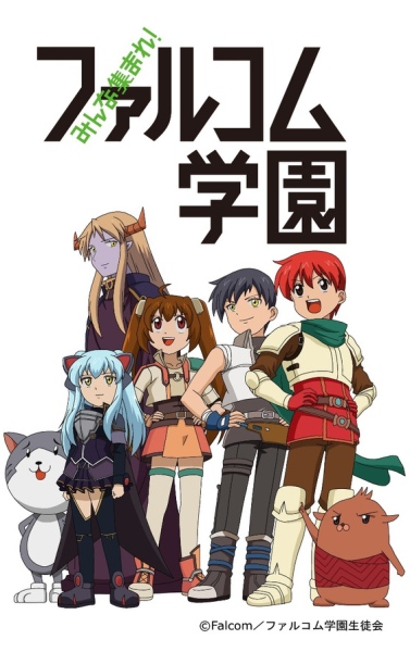 Minna Atsumare! Falcom Gakuen poster