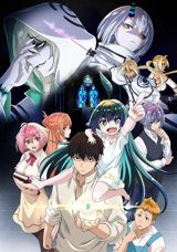 Kaminaki Sekai no Kamisama Katsudou poster