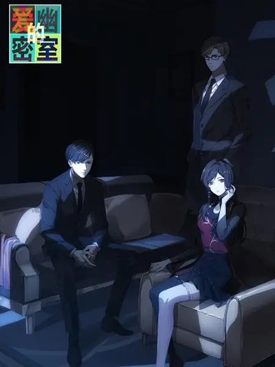 Aiyou de Mishi poster