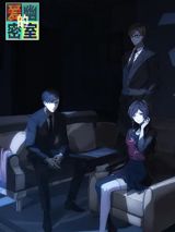 Aiyou de Mishi poster