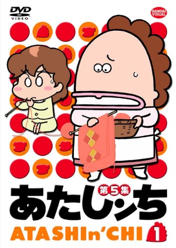 Atashin'chi poster