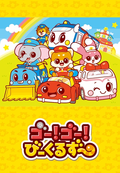 Go! Go! Vehicle Zoo poster