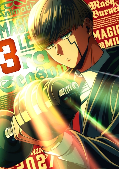 Mashle: Sanma Taisou Shinkakusha Saishuu Shiken Hen poster