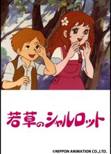 Wakakusa no Charlotte poster