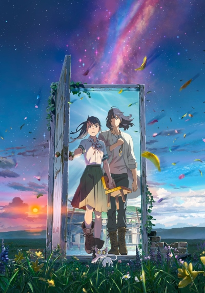 Suzume no Tojimari poster