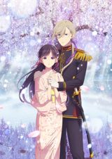 Watashi no Shiawase na Kekkon (2025) poster