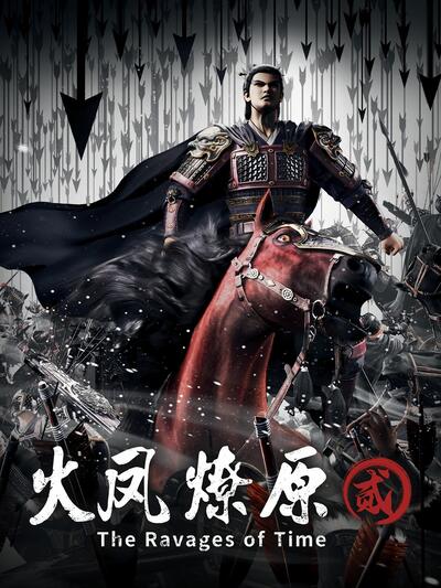 Huo Feng Liao Yuan 2 poster