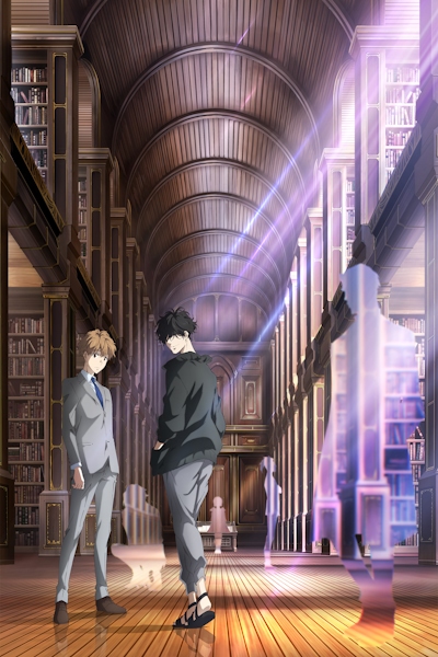 Kamonohashi Ron no Kindan Suiri poster
