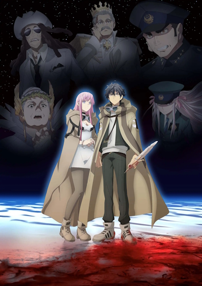 Hametsu no Oukoku poster
