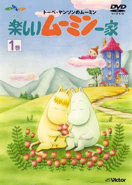 Tanoshii Muumin Ikka poster