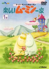 Tanoshii Muumin Ikka poster
