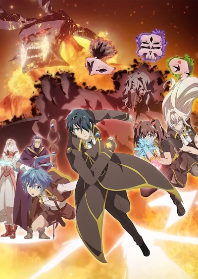 Kikansha no Mahou wa Tokubetsu Desu (2026) poster