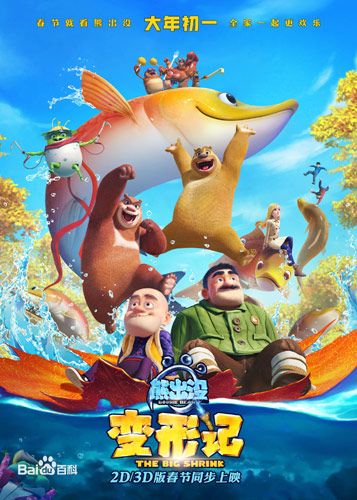 Xiong Chumo: Bianxing Ji poster
