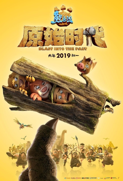Xiong Chumo: Yuanshi Shida poster
