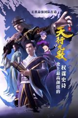 Tian Xing Jiu Ge poster
