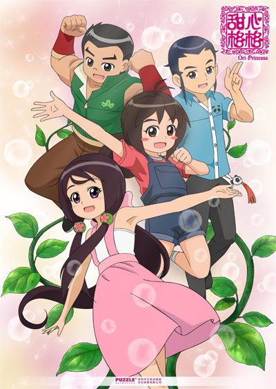 Tianxin Gege Di San Ji poster