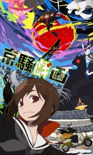 Kyousougiga poster