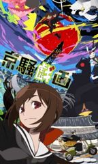 Kyousougiga poster