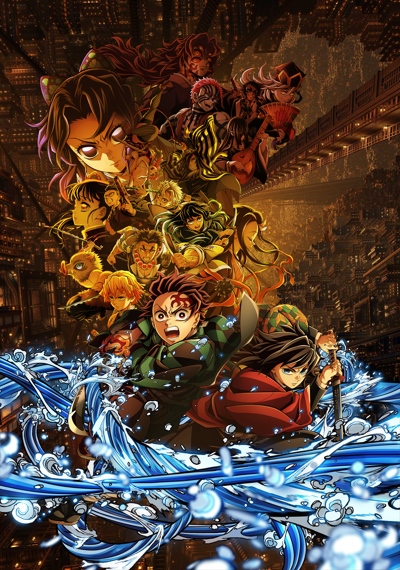 Gekijouban Kimetsu no Yaiba: Mugen-jou Hen poster