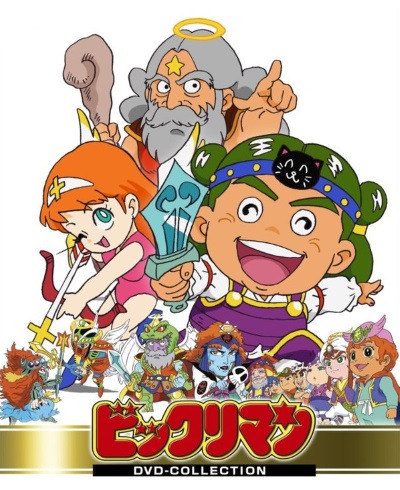Bikkuriman poster