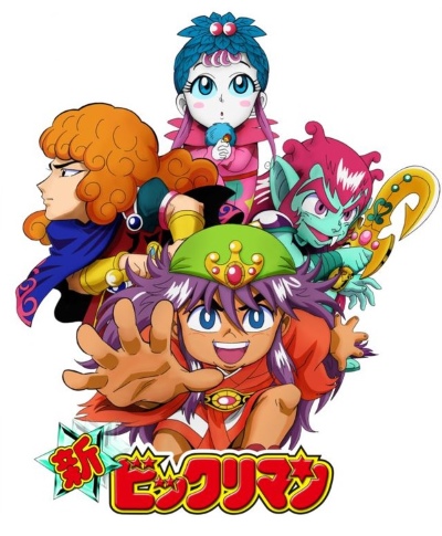 Shin Bikkuriman poster
