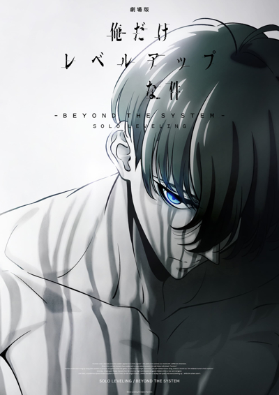 Gekijouban Ore dake Level Up na Ken: Beyond the System poster