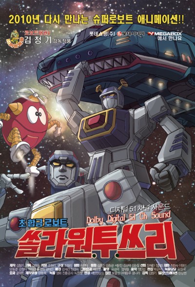 Chohabgeum Robot Solar 1.2.3 poster