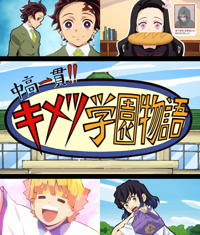 Chuukou Ikkan!! Kimetsu Gakuen Monogatari: Kimetsu no Utage Tokubetsu Hen poster