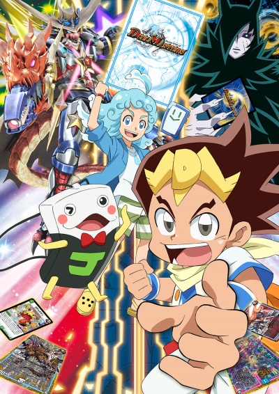 Duel Masters!! poster