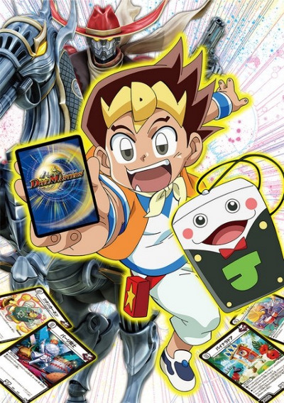 Duel Masters (2017) poster