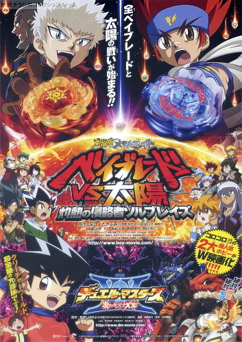 Gekijouban Duel Masters: Honoo no Kizuna XX!! poster