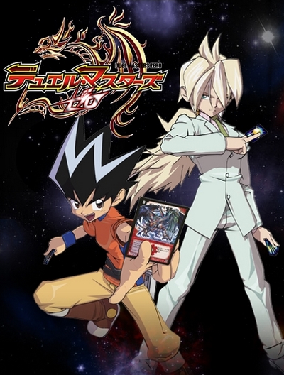Duel Masters Zero poster