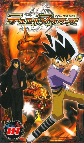 Duel Masters poster