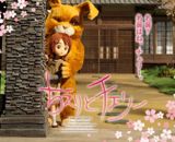 Chieri to Cherry poster