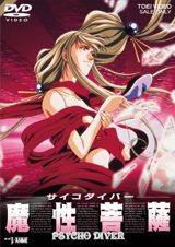 Psycho Diver: Mashou Bosatsu poster