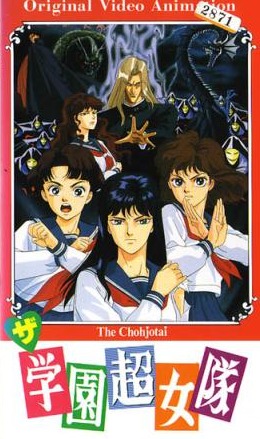 The Gakuen Choujotai poster