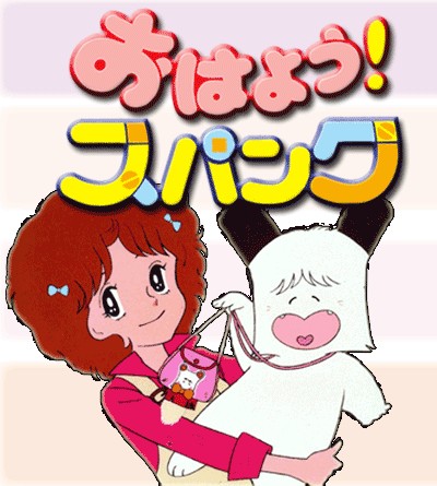 Ohayou! Spank poster