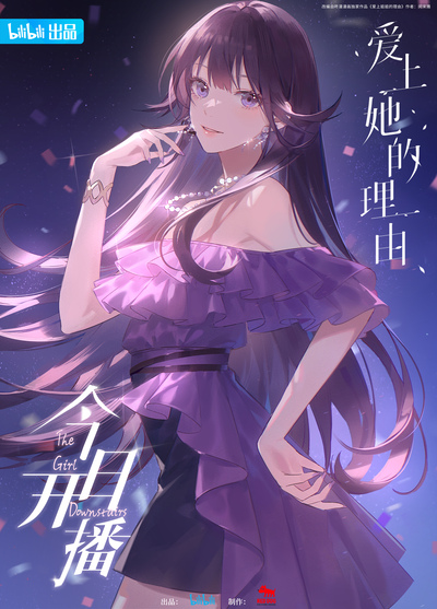Aishang Ta de Liyou Fanwai: Yueding de Weilai poster