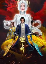 Duo Xuan Shi poster