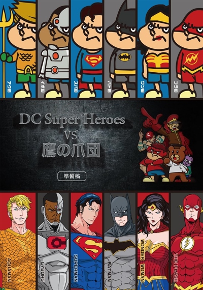 DC Super Heroes vs Taka no Tsume Dan poster