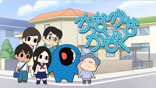 Kana Kana Kazoku poster