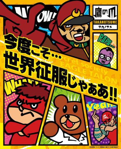 Himitsukessha Taka no Tsume Neo poster