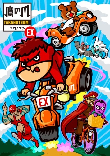 Himitsukessha Taka no Tsume Extreme poster