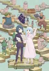 Dungeon no Naka no Hito poster